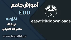 edd-plugin-training