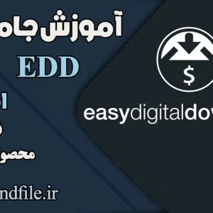 edd-plugin-training