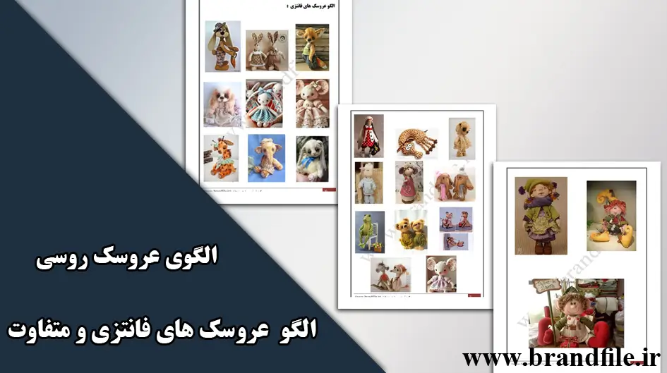 fantasy-doll-pattern