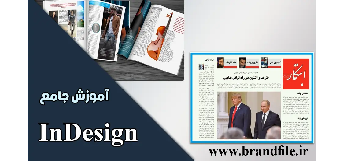 indesign-learning