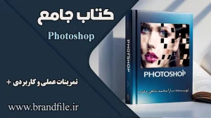 photoshop-book