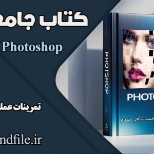 photoshop-book