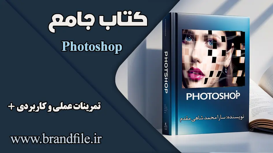 photoshop-book