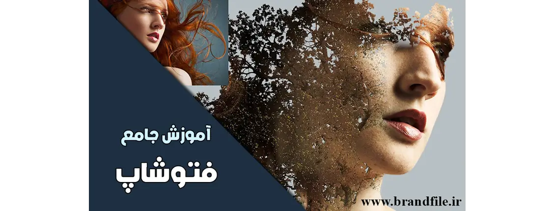 یادگیری فتوشاپ