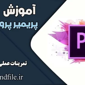 premierpro-training