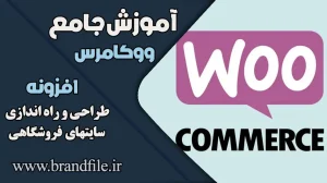woocommerce-plugin-tutorial