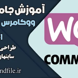 woocommerce-plugin-tutorial