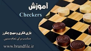 checkers-training