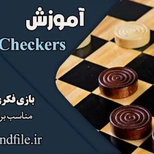 checkers-training