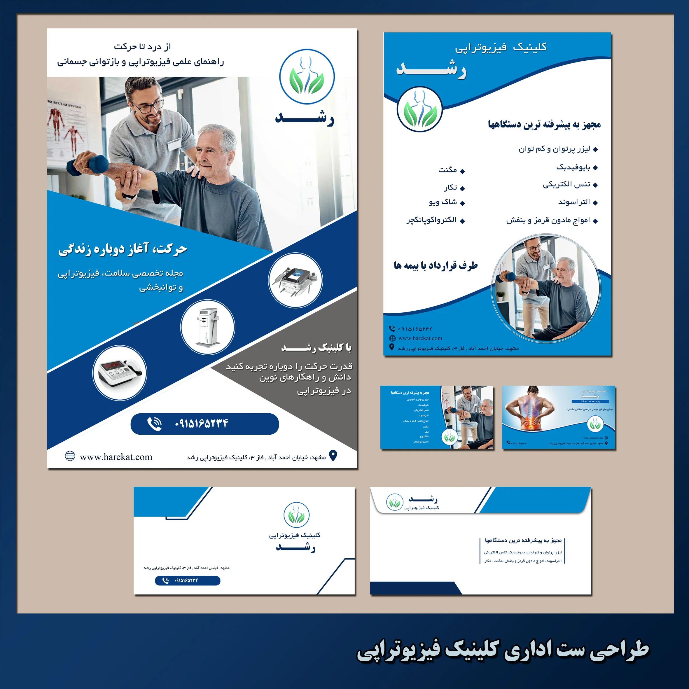 طراحی-ست-اداری