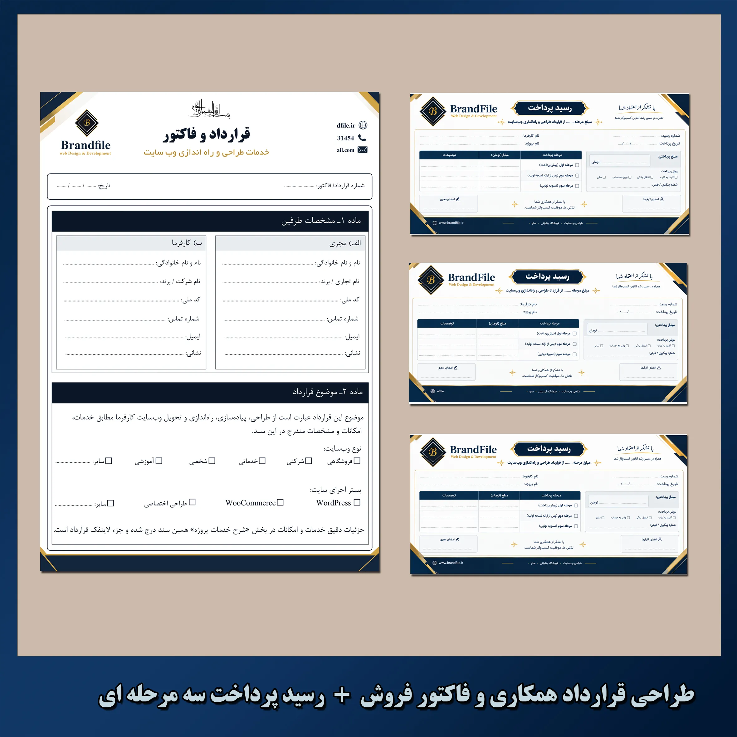قرارداد