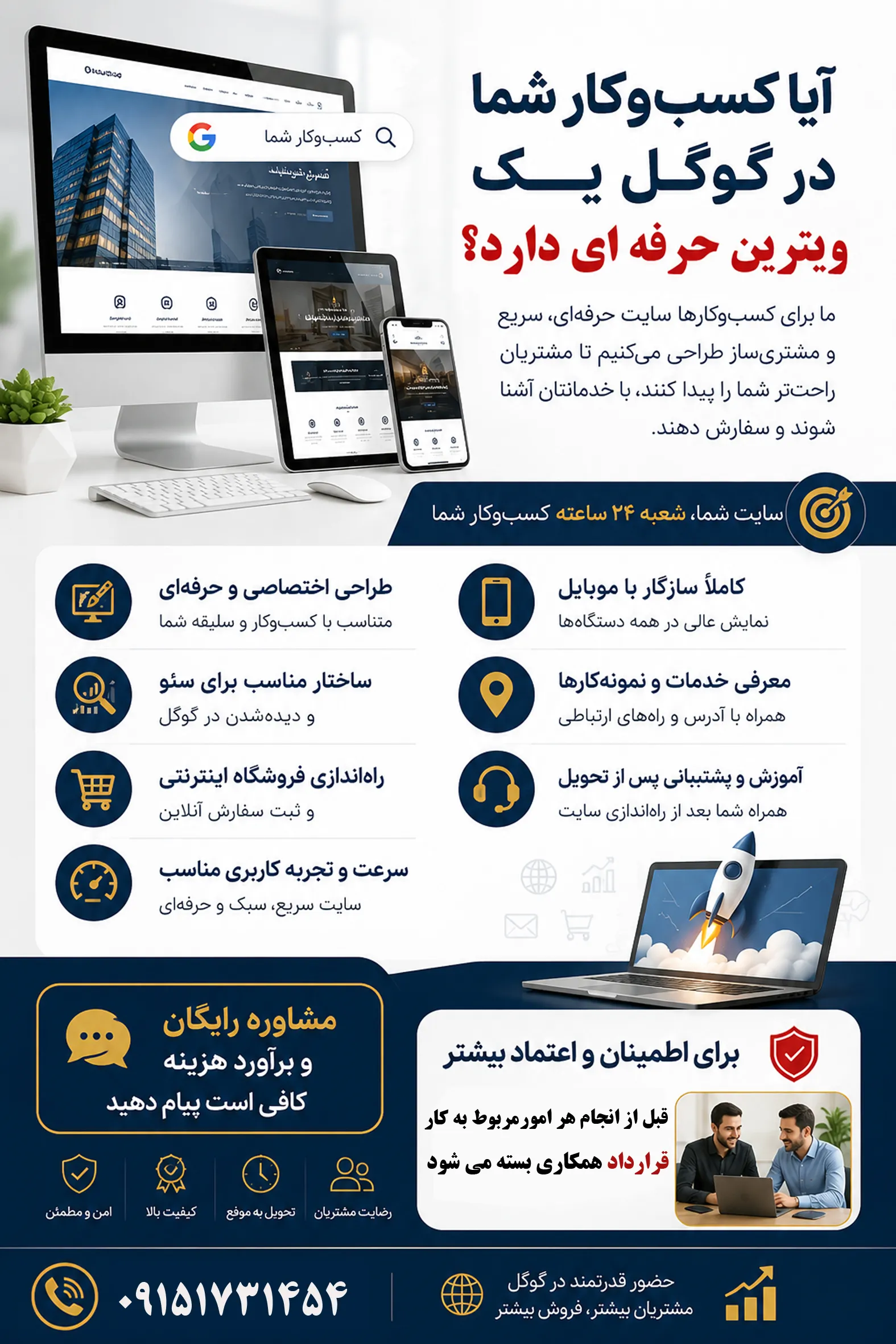 design-site